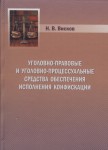 Висков Н.В. Висков Н.В.